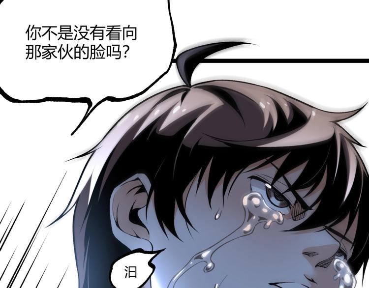 第15话 中招！59