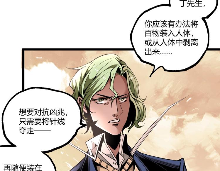 第40话 凶兆降临！64