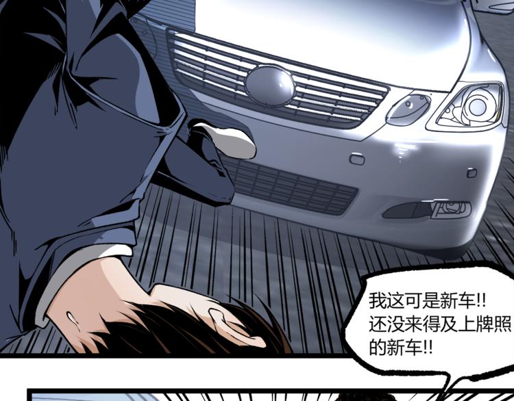 第5话 命悬一线！55