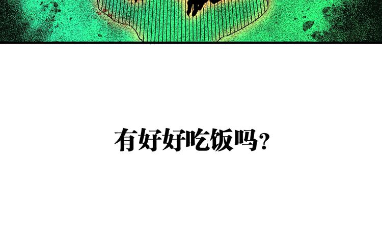 第51话 凶兆降临！24