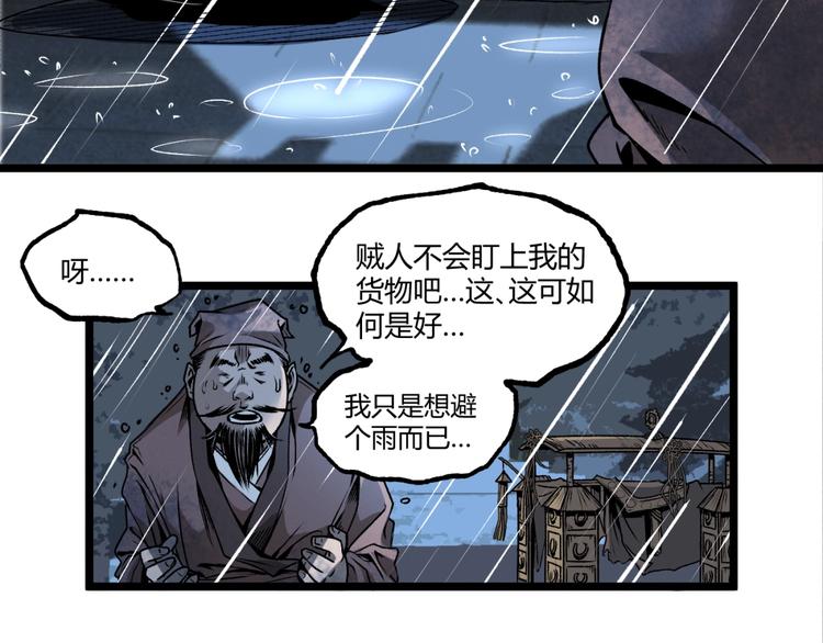第18话 你猜我看到了什么？！38