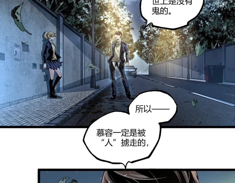 第42话 消失！85
