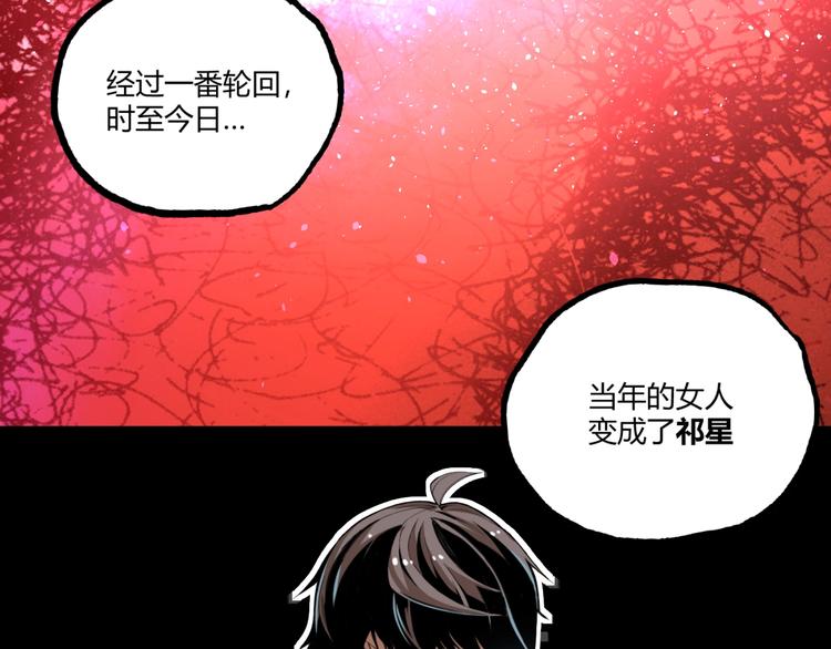 第47话 真正的凶兆竟然是他！87