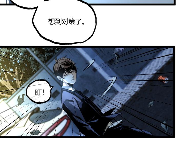 第43话 洞！42