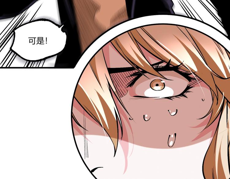第50话 异化！21