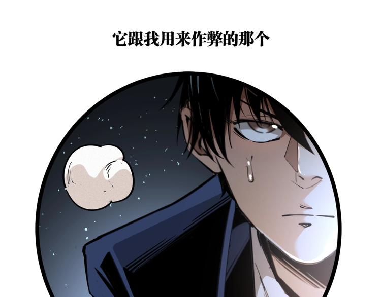 第1话 超沙雕的超能力者来了！98
