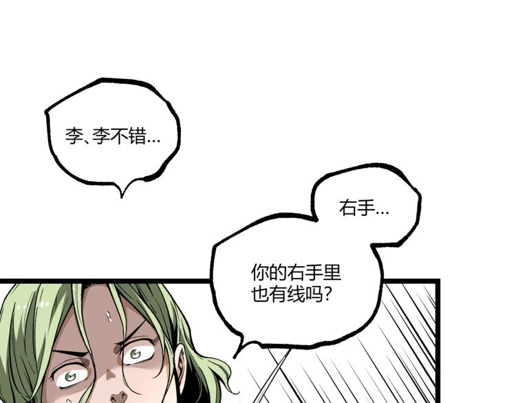 第31话 LIAR的秘密！31