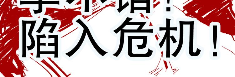 第13话 千万不要回头！90