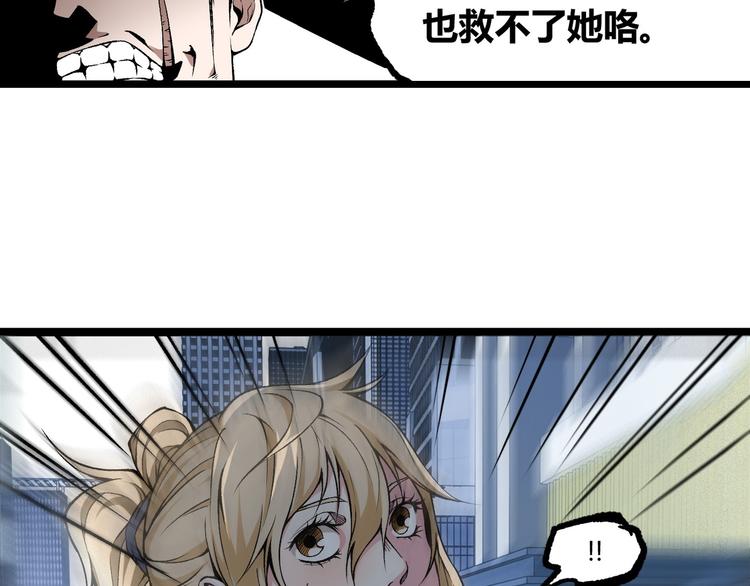 第7话 不要说出名字！54