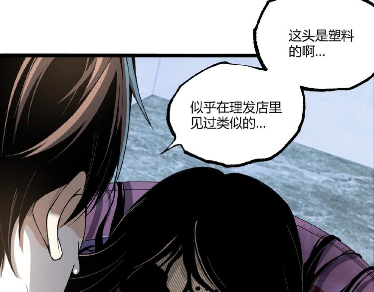 第44话 水盆里的人脸！126