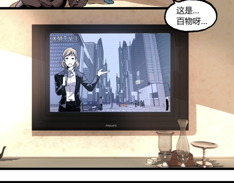 第4话 潜伏者！82