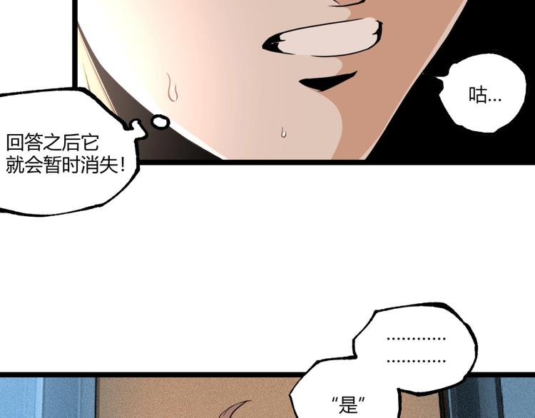 第45话 提问者！89