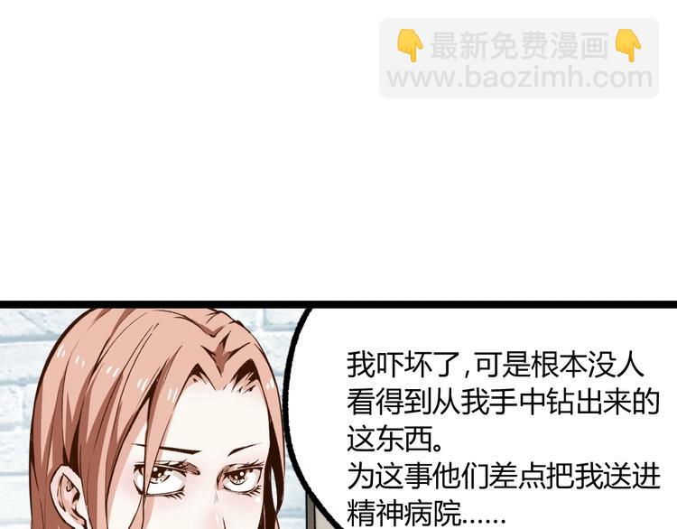 第2话 租来的能力？28