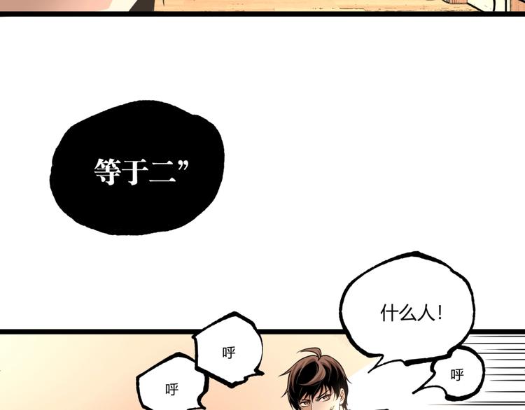 第44话 水盆里的人脸！176