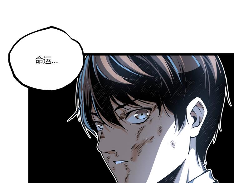 第47话 真正的凶兆竟然是他！159