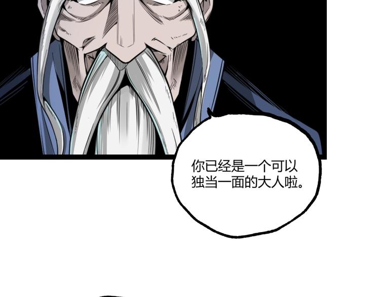 第32话 祸星！40