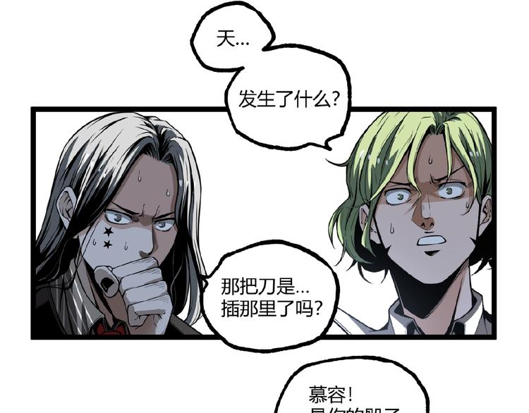 第38话 暴露！98