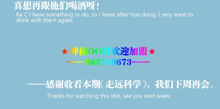第39话 脱离险境！90