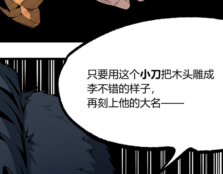 第4话 潜伏者！13