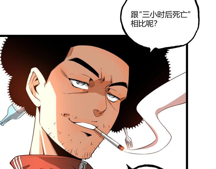 第35话 诡异地铁站！22