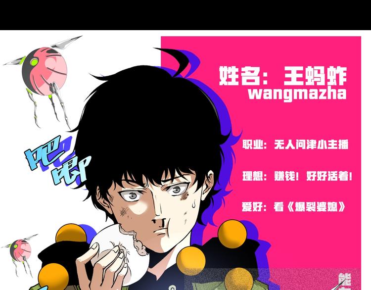 十五新作！《虫虫寄生》介绍！5