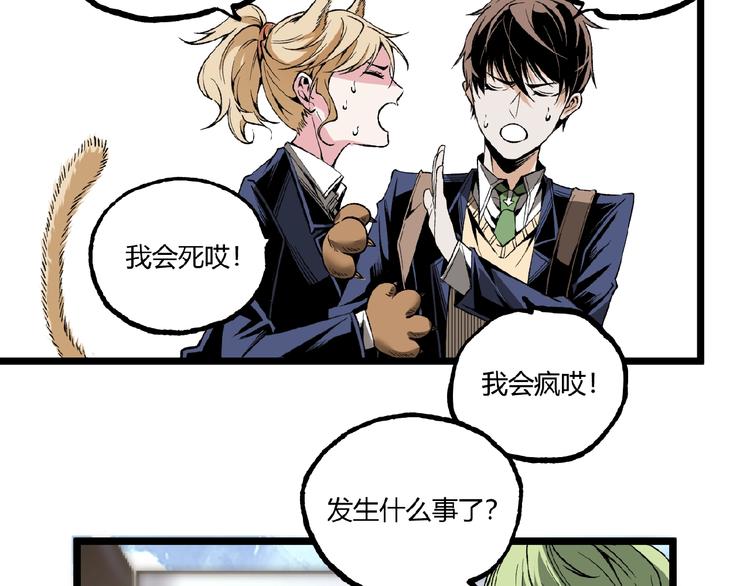 第41话 见“鬼”了？119