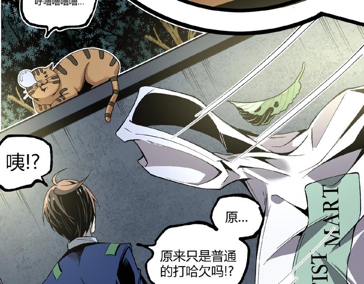 第43话 洞！101