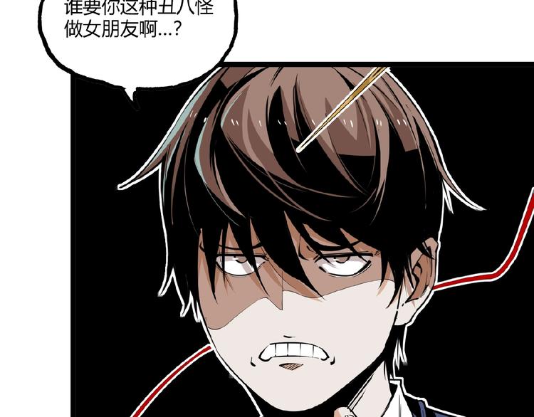 第1话 超沙雕的超能力者来了！196