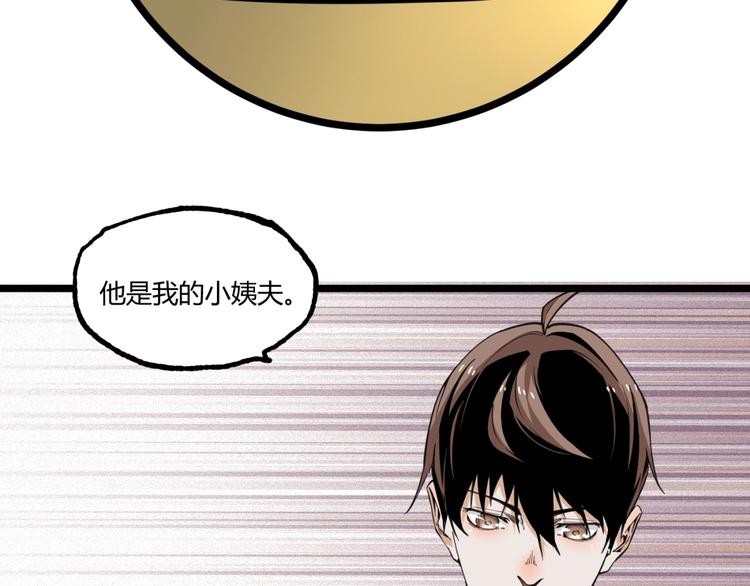 第17话 大胆的想法！85
