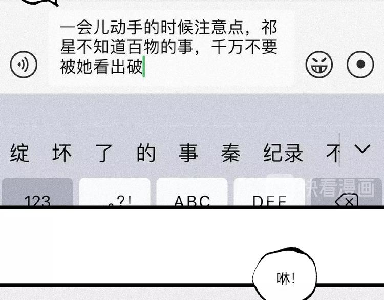 第42话 消失！32