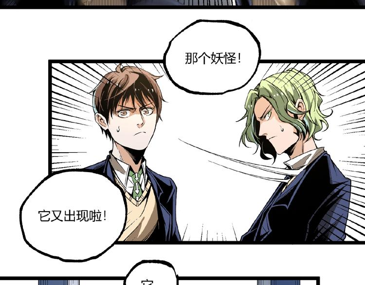 第41话 见“鬼”了？149