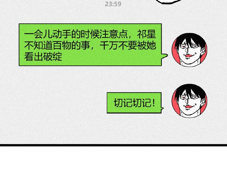 第42话 消失！33