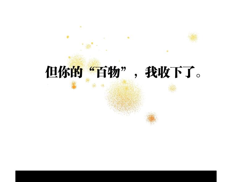 第1话 超沙雕的超能力者来了！159
