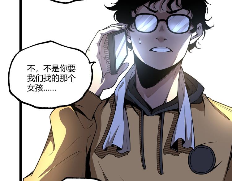 第48话 马自强丧命！131