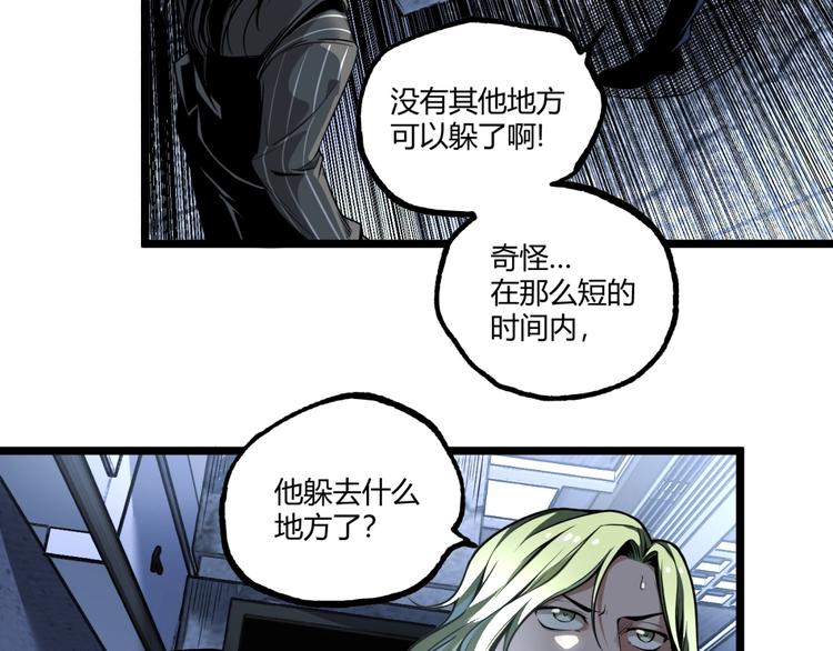 第38话 暴露！21
