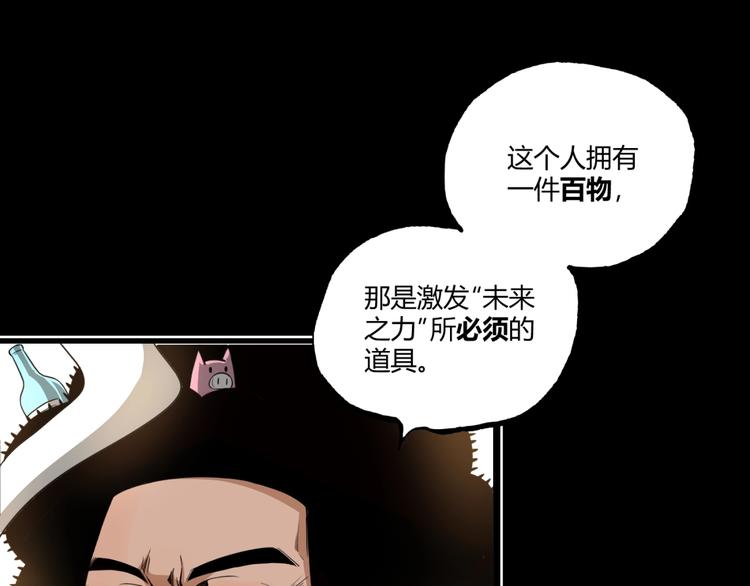 第35话 诡异地铁站！47