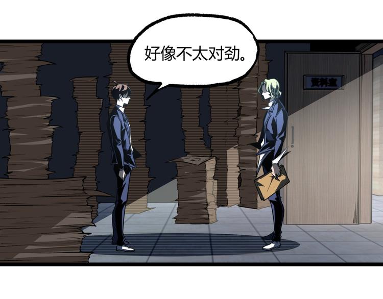 第11话 深夜潜入！107