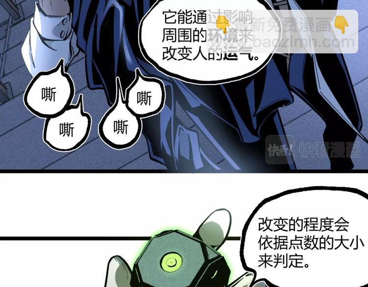 第15话 中招！75