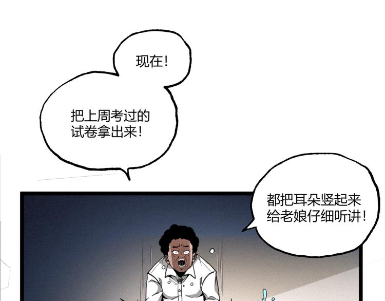 第1话 超沙雕的超能力者来了！18