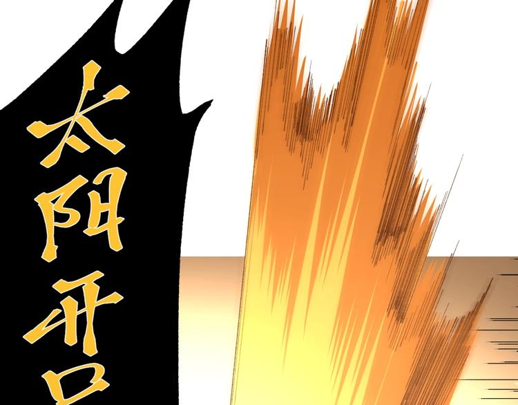 第39话 脱离险境！48