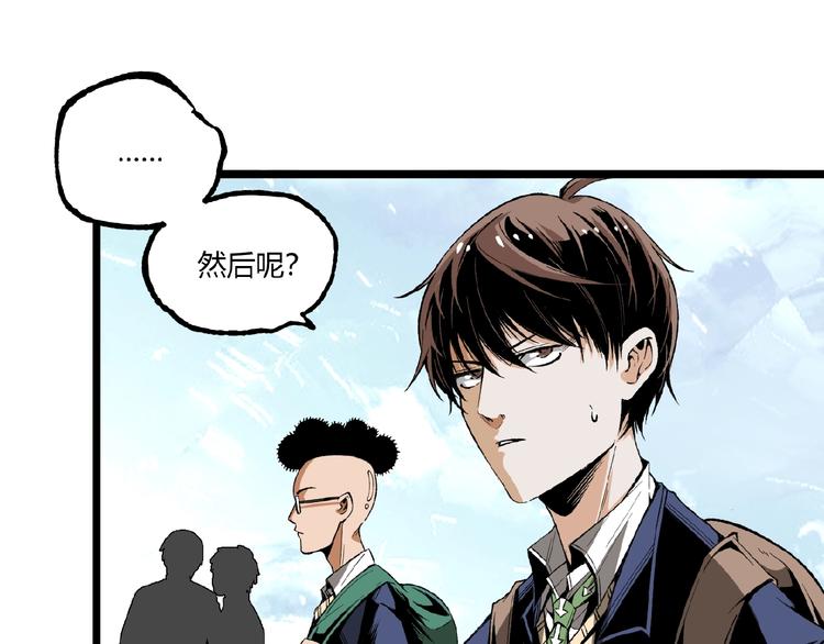 第41话 见“鬼”了？111
