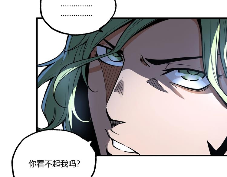 第52话 慕容英俊VS道冲！112