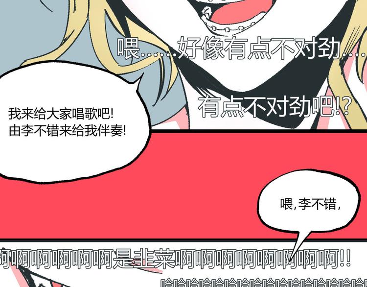 第5话 命悬一线！71