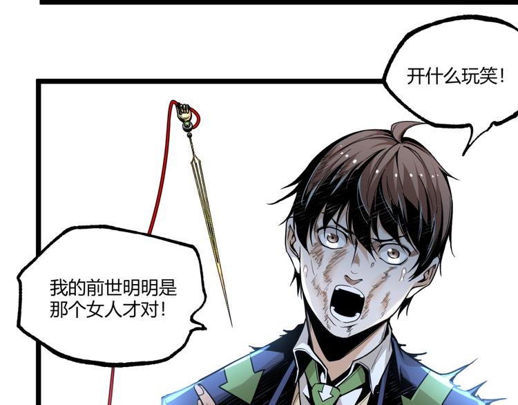 第47话 真正的凶兆竟然是他！96