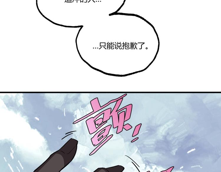 第52话 慕容英俊VS道冲！75