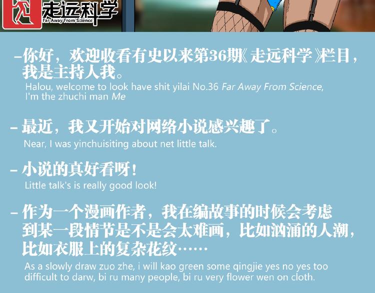 第36话  危机！105