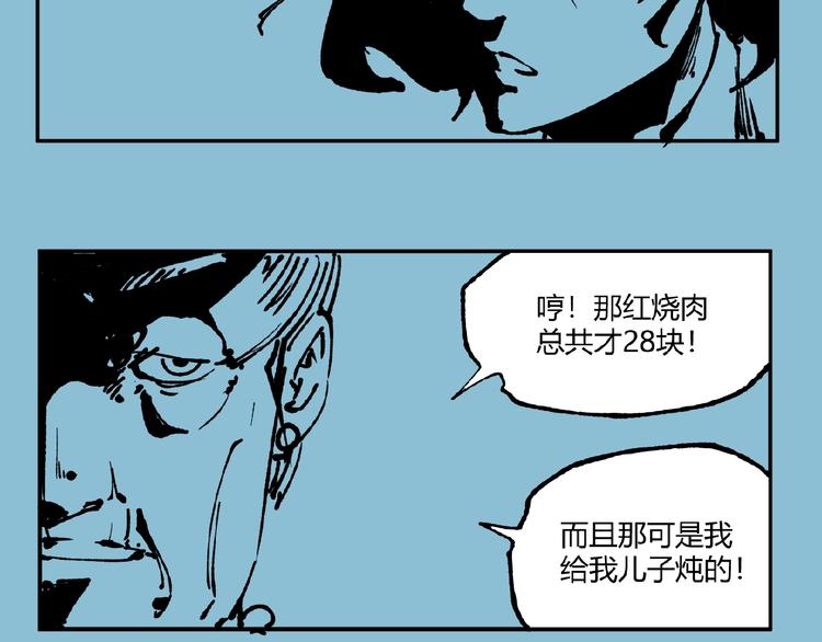 第46话 浮出水面！159