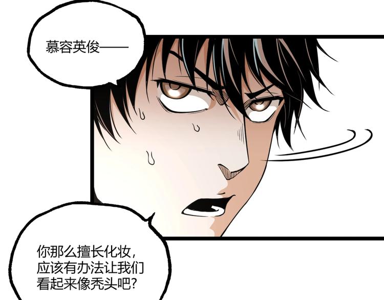 第24话 未秃者与狗不得入内！71