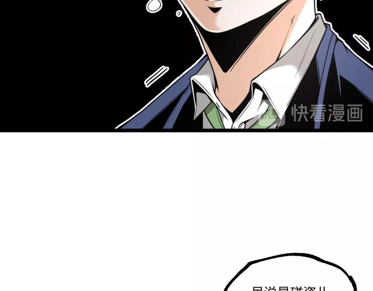 第24话 未秃者与狗不得入内！58