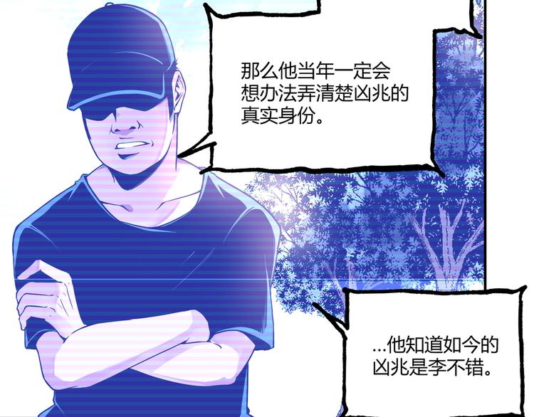 第50话 异化！151